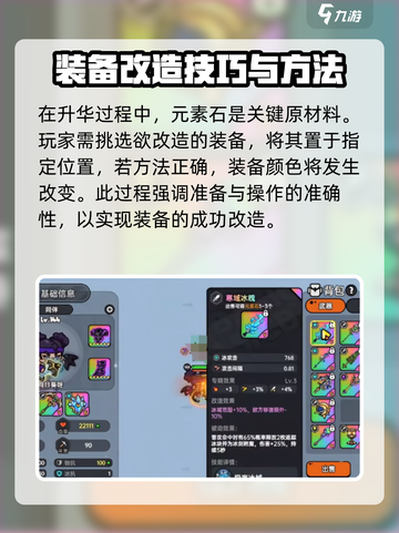 英勇之地⚡武器升华秘籍，手游玩家必看！截图2