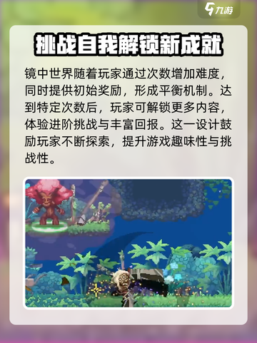 小骨英雄杀手镜中世界是什么介绍截图4