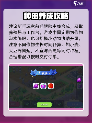 梦幻庄园🔥超全玩法内容揭秘，不玩后悔！截图3
