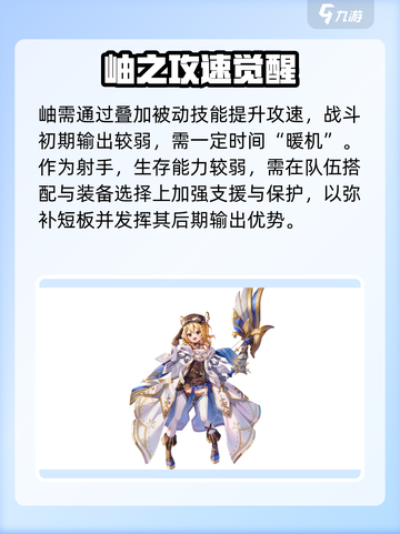 《星落岫技能曝光！这强度能carry全场？💥》截图3