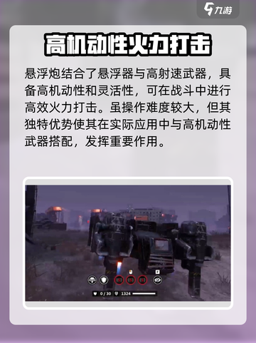 创世战车悬浮器🔥玩法全攻略，轻松上手秒变大神！截图5