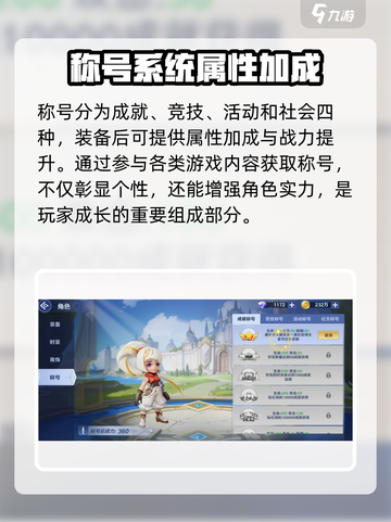 弹弹奇妙冒险🔥战力飙升秘籍，速来围观！截图6