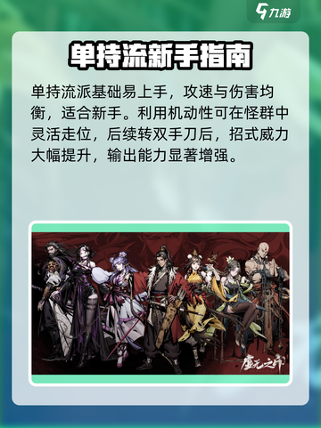 虚无之印流派排行介绍截图3