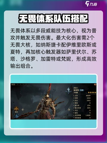 龙息神寂哪个流派厉害介绍截图4