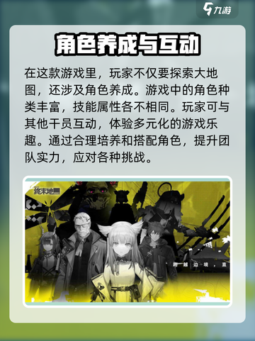 明日方舟终末地是单机吗介绍截图4