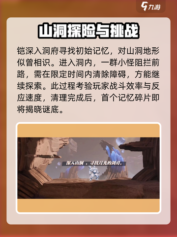 星之破晓暗心迷局1-5怎么玩介绍截图3