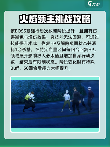 咒术回战手游幻境战漏瑚怎么打介绍截图3