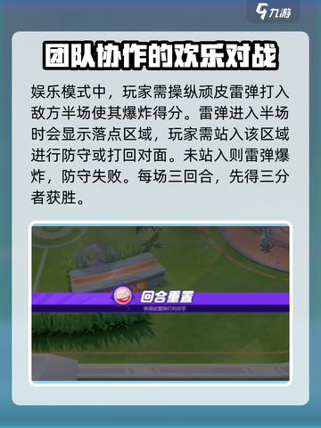 宝可梦大集结🔥顽皮雷弹玩法全攻略⚡截图2