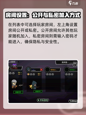 失落城堡2房间密码是什么介绍截图3