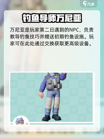 心动小镇🔥全NPC人物大揭秘！游戏必备✔截图3