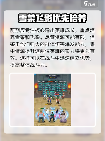 幽游白书宿命觉醒攻略介绍截图4