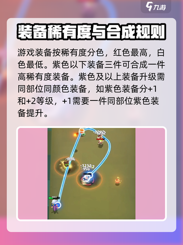 弓箭传说2装备升级攻略介绍截图2