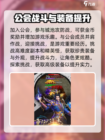 布衣战神🔥：零氪玩家的逆袭之路💡截图4