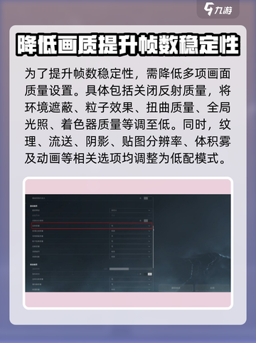三角洲行动掉帧的主要原因介绍截图4