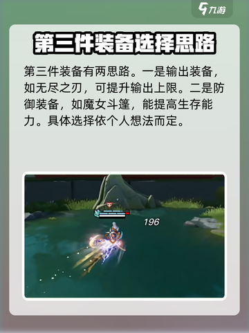 星之破晓马可波罗装备怎么选介绍截图5