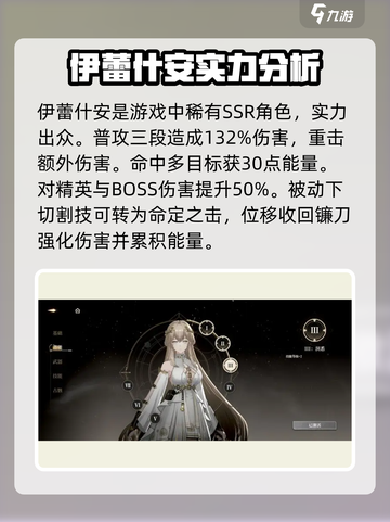 黑色信标角色强度分享介绍截图5