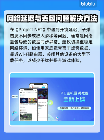 ProjectNET延迟丢包？一键优化网速，畅玩游戏不卡顿🔥🚀截图2