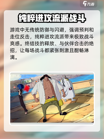 航海王壮志雄心公测上线时间介绍截图6