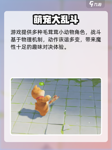 🎉《动物派对》公测时间曝光！截图5