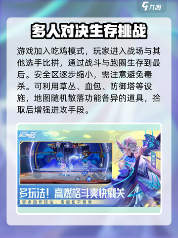 王者荣耀星之破晓什么时候上线介绍截图3
