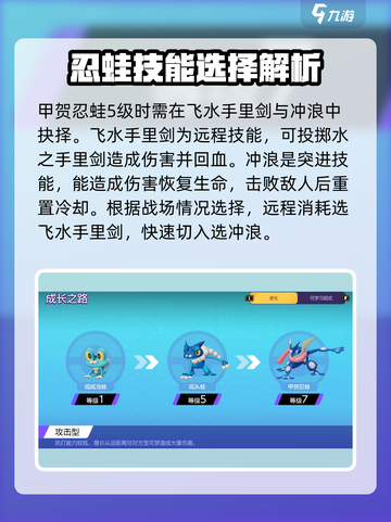 宝可梦大集结呱呱泡蛙怎么样介绍截图3
