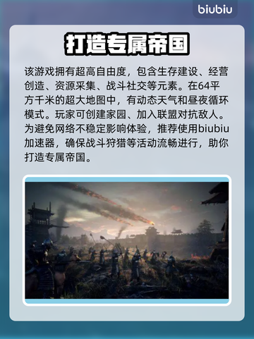 帝国神话卡顿🔥选择加速器即可解决！截图2