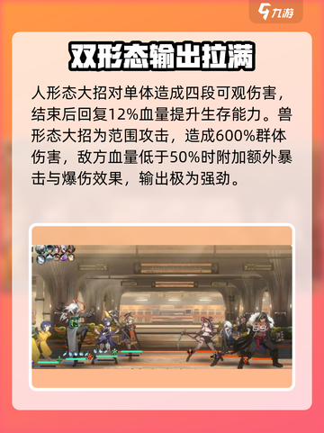 新月同行🔥净天角色超详细解析来了！值得培养✅截图4
