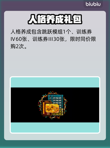 《边狱巴士》7.17重磅更新！瓦夜新内容全揭秘💥截图5