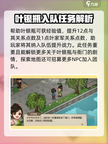 《大侠立志传》审案攻略🌟带你轻松破案！截图4
