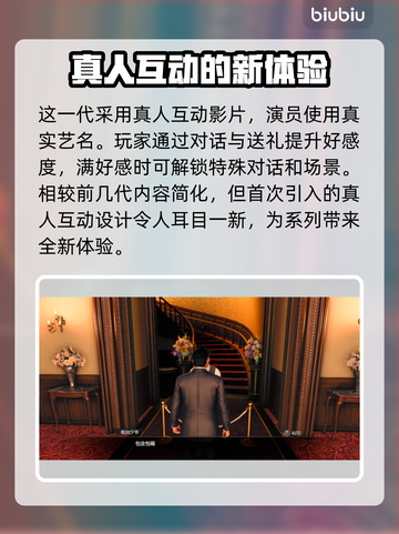 如龙7外传🔥公关小姐玩法大揭秘！💎截图3