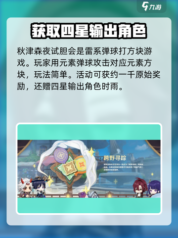 原神3.3🔥新活动内容大曝光！💥截图2