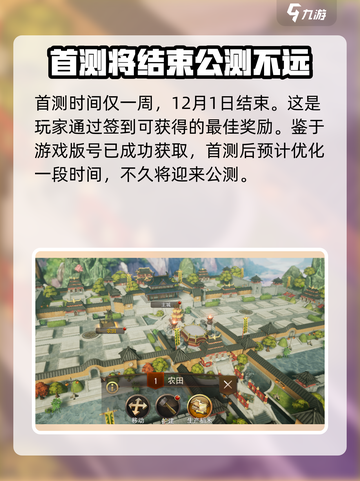三国诛将录什么时候开服介绍截图3