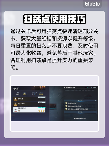 我独自升级崛起🔥快速升级攻略来啦！🎮截图6