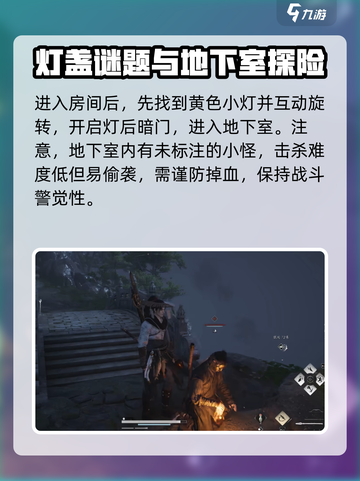 燕云十六声：小十七位置大曝光，速来🔥截图3
