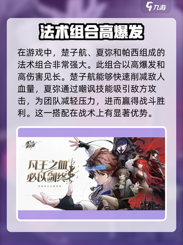 龙族卡塞尔之门🔥战士队最强攻略🎉截图3
