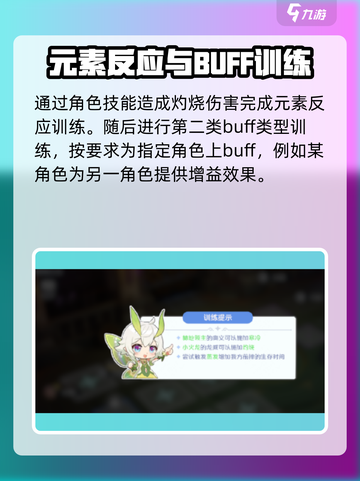 龙魂旅人初级训练营攻略介绍截图4