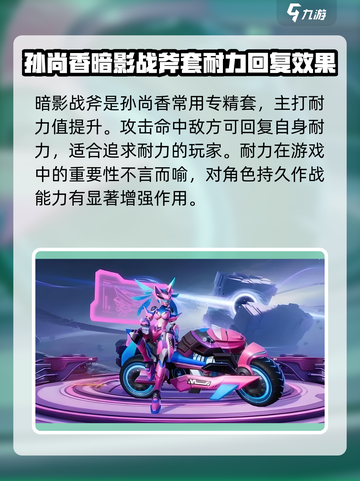 星之破晓孙尚香专精装备推荐💥玩转游戏必备！截图4