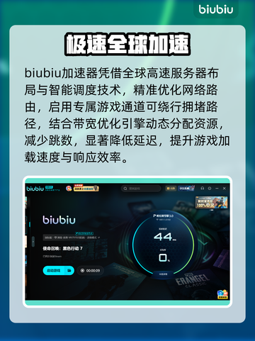 使命召唤黑色行动7低延迟加速器💥截图3