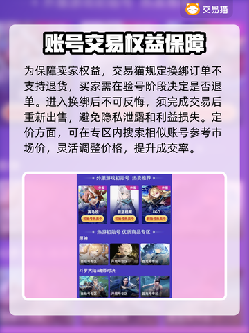 🔥游戏代练平台大揭秘！速看最优选择✨截图4