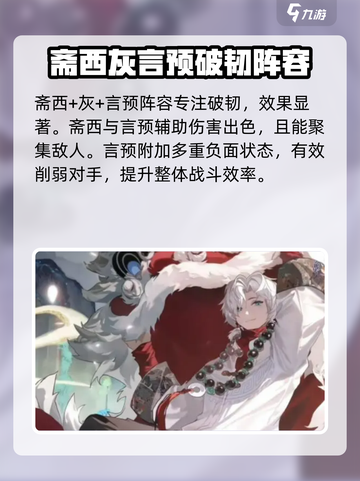 归龙潮最强配队🔥游戏党必看！⚡截图8