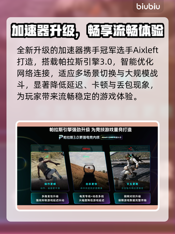 🔥《最后纪元》加速器推荐！🚀截图4