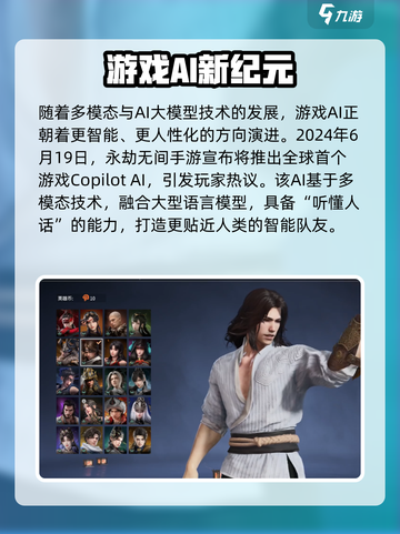 《永劫无间手游AI队友太强了💥》截图2