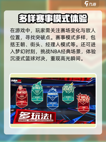 美职篮全明星时间爆料介绍截图3