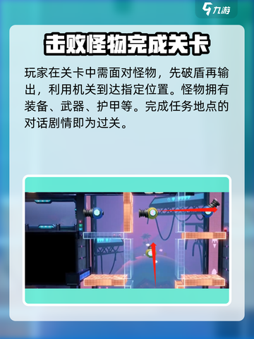 归龙潮超人鸡与乐园攻略介绍截图4
