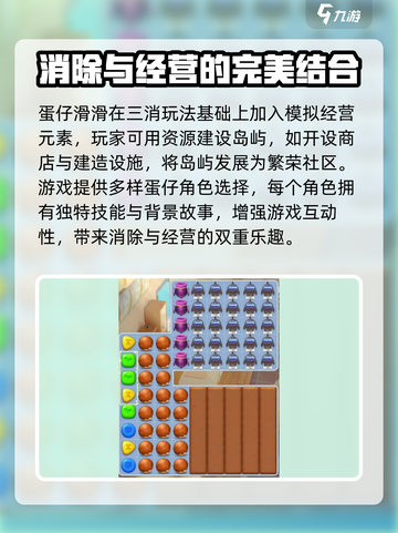 蛋仔滑滑梯叫什么名字介绍截图3