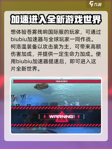 苍雾世界🔥柯洛温技能全解析！✨截图4
