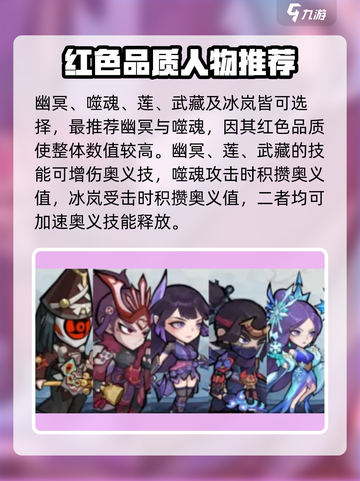 忍者时刻奥义流怎么玩介绍截图3