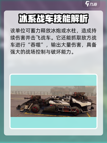 创世战车吞噬者怎么打介绍截图3