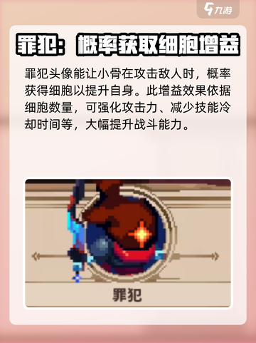 小骨英雄杀手头像有哪些介绍截图3