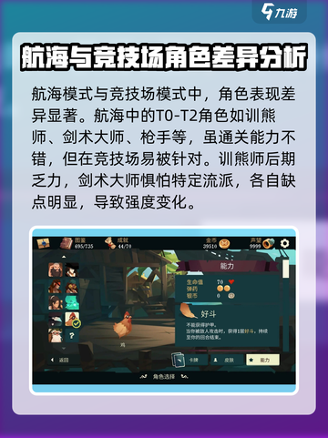 航海奇闻最强角色🔥一招制胜，速来围观！截图2